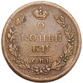 Монета 2 копейки 1812 СПБ ПС