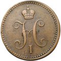 Монета 3 копейки 1843 ЕМ