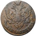 Монета 5 копеек 1789 ЕМ