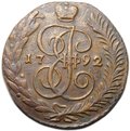 Монета 5 копеек 1792 АМ