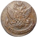 Монета 5 копеек 1792 АМ