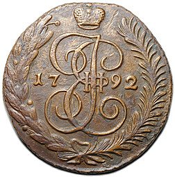 фото для Монета 5 копеек 1792 АМ Аверс