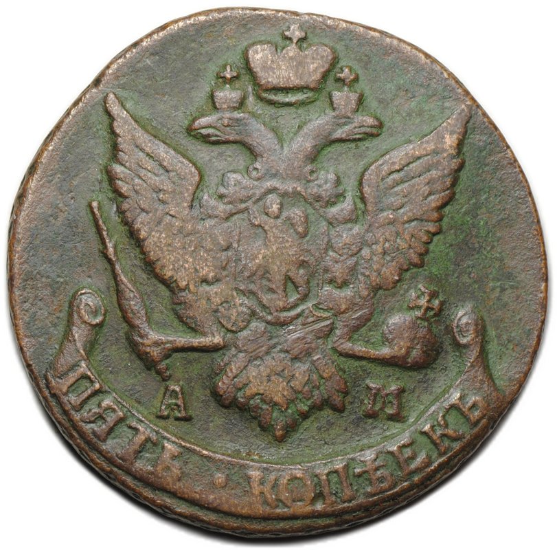 Монета 5 копеек 1793 АМ