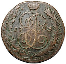 фото для Монета 5 копеек 1793 АМ Аверс