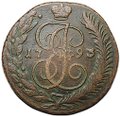 Монета 5 копеек 1793 АМ
