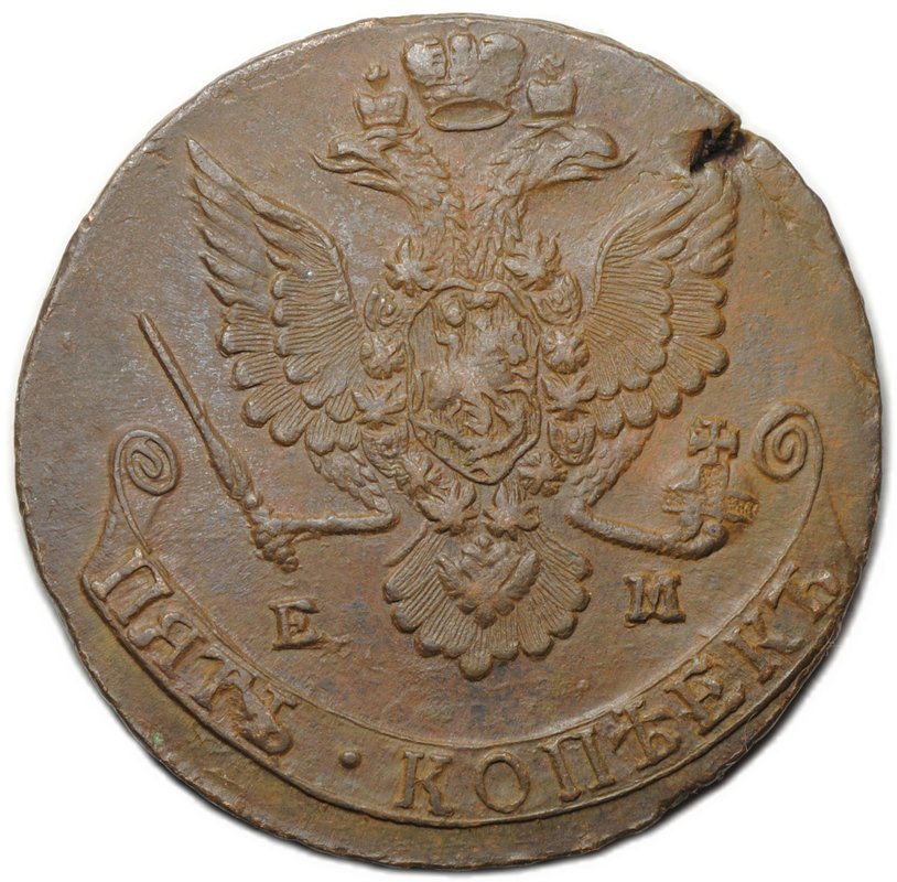 Монета 5 копеек 1780 ЕМ