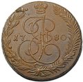 Монета 5 копеек 1780 ЕМ