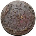 Монета 5 копеек 1781 ЕМ