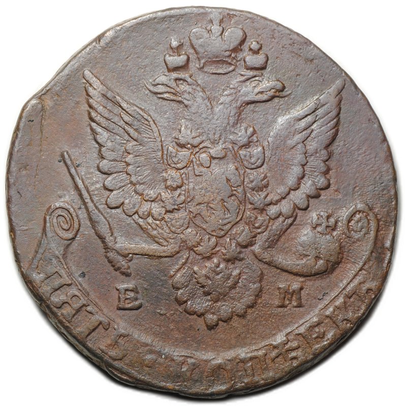 Монета 5 копеек 1784 ЕМ
