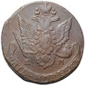 Монета 5 копеек 1784 ЕМ