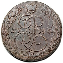 фото для Монета 5 копеек 1784 ЕМ Аверс