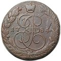 Монета 5 копеек 1784 ЕМ