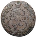 Монета 5 копеек 1785 ЕМ