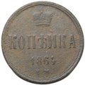 Монета 1 копейка 1864 ЕМ