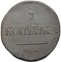 Монета 1 копейка 1832 СМ