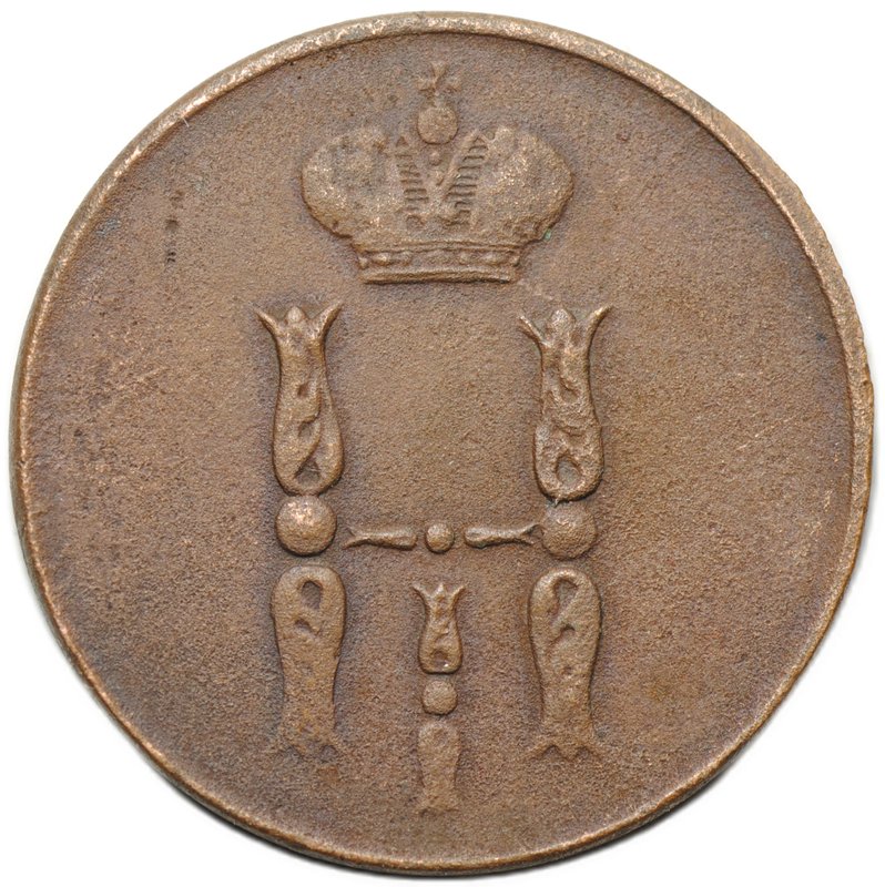 Монета 1 копейка 1852 ЕМ