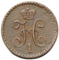 Монета 1/4 копейки 1840 СПМ