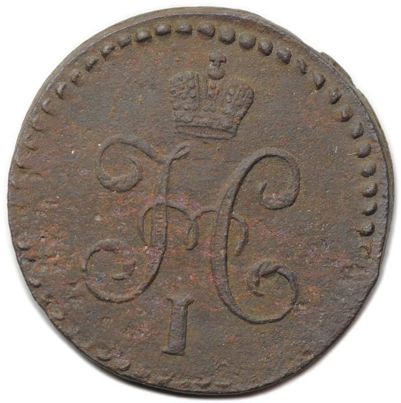 Монета 1/2 копейки 1841 СМ