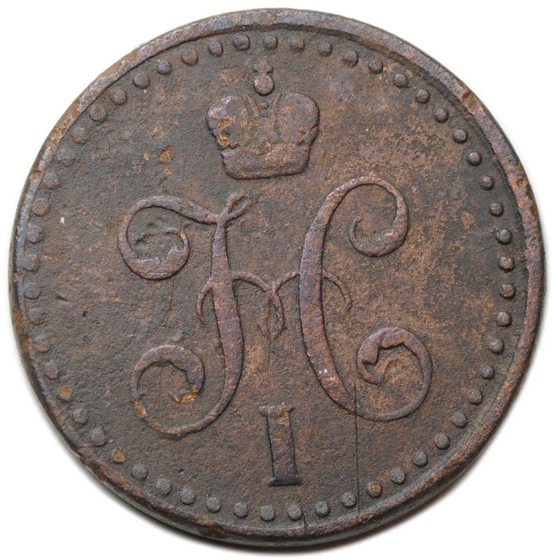 Монета 1/2 копейки 1841 СПМ