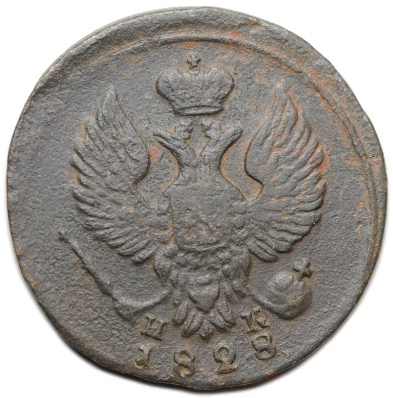 Монета Деньга 1828 ЕМ ИК