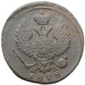 Монета Деньга 1828 ЕМ ИК