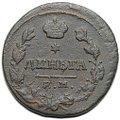 Монета Деньга 1828 ЕМ ИК