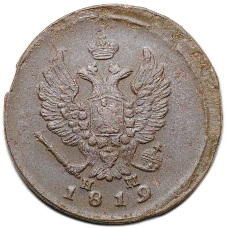 Монета 2 копейки 1819 ЕМ НМ