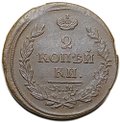 Монета 2 копейки 1819 ЕМ НМ