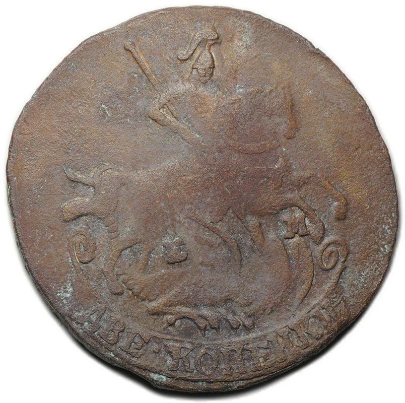 Монета 2 копейки 1775 ЕМ