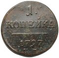 Монета 1 копейка 1797 ЕМ