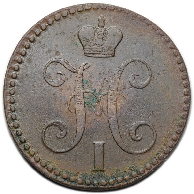 Монета 2 копейки 1844 ЕМ