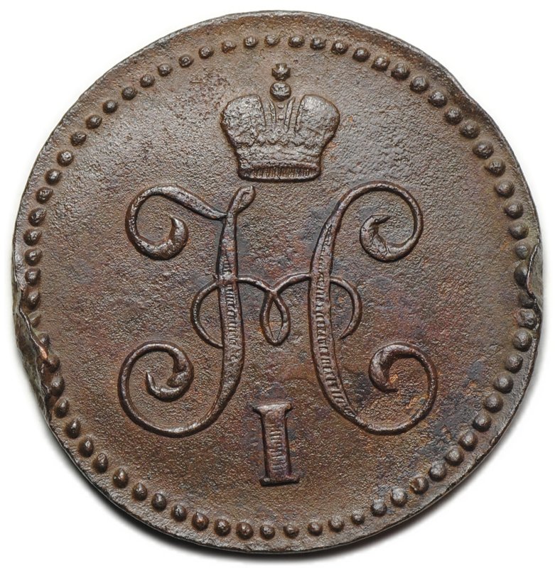 Монета 1 копейка 1844 СМ