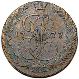 фото для Монета 5 копеек 1777 ЕМ Аверс