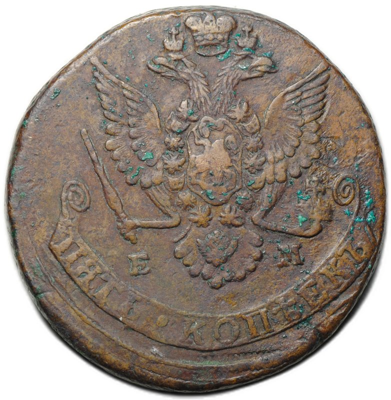 Монета 5 копеек 1779 ЕМ