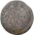 Монета 5 копеек 1779 ЕМ