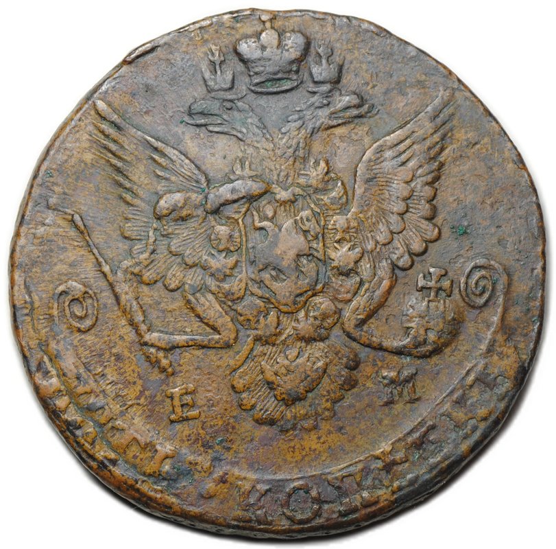 Монета 5 копеек 1783 ЕМ