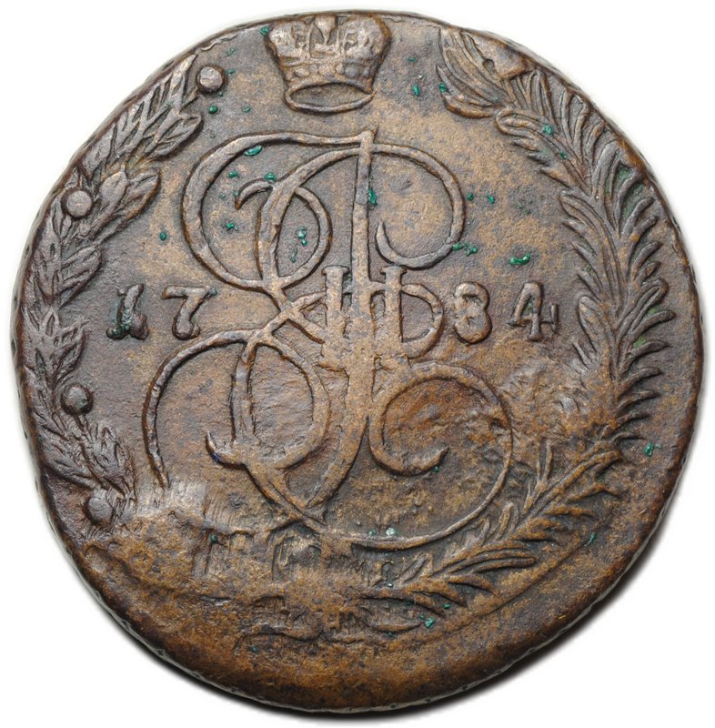 Монета 5 копеек 1784 ЕМ