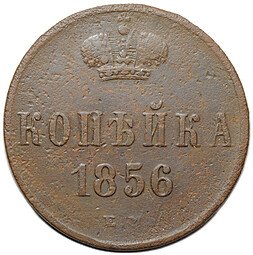 фото для Монета 1 копейка 1856 ЕМ Аверс