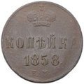 Монета 1 копейка 1858 ЕМ