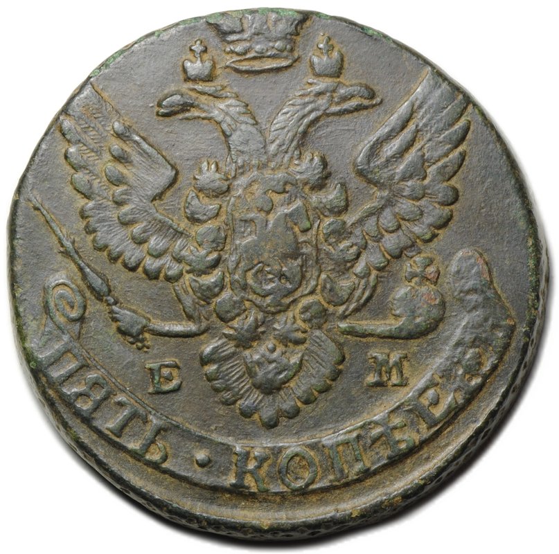 Монета 5 копеек 1788 ЕМ