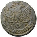 Монета 5 копеек 1788 ЕМ