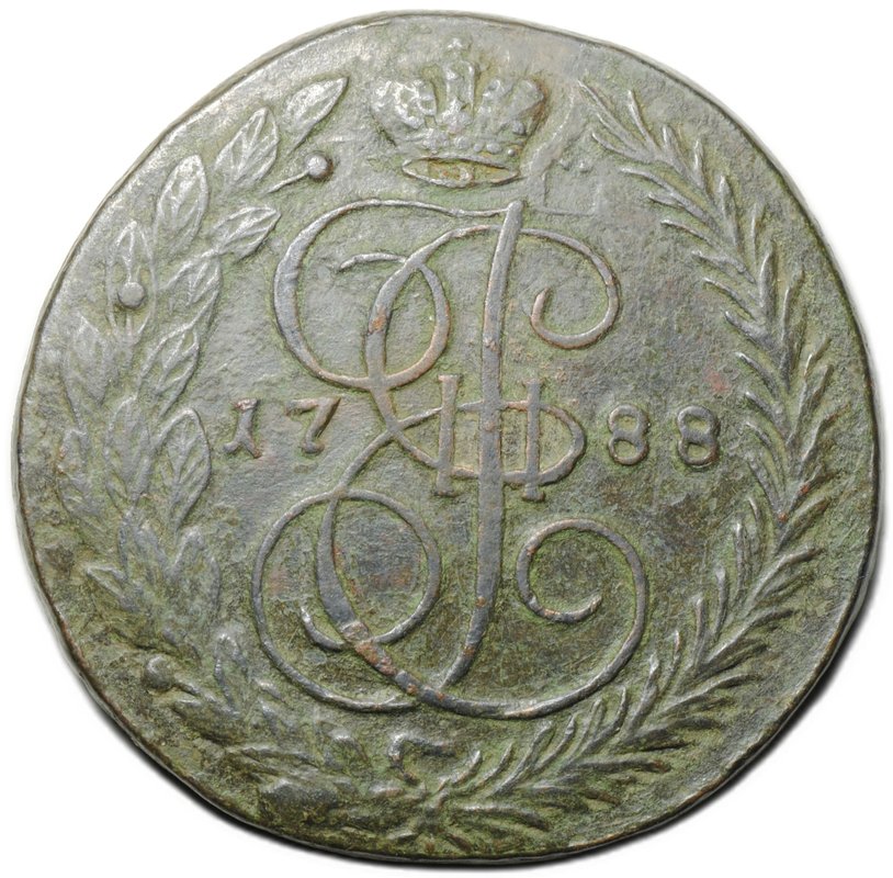 Монета 5 копеек 1788 ЕМ