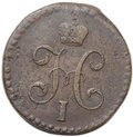 Монета 1/2 копейки 1842 СМ