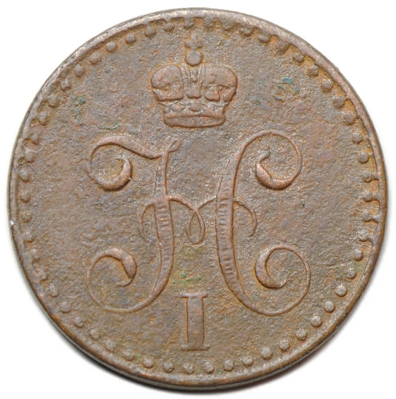 Монета 1/4 копейки 1842 СПМ