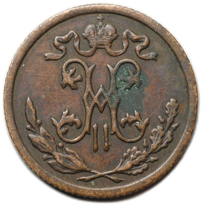 Монета 1/2 копейки 1897 СПБ