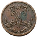 Монета 1/2 копейки 1897 СПБ