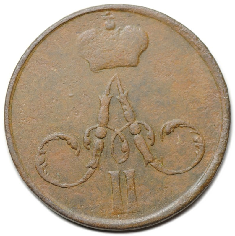 Монета Денежка 1857 ЕМ