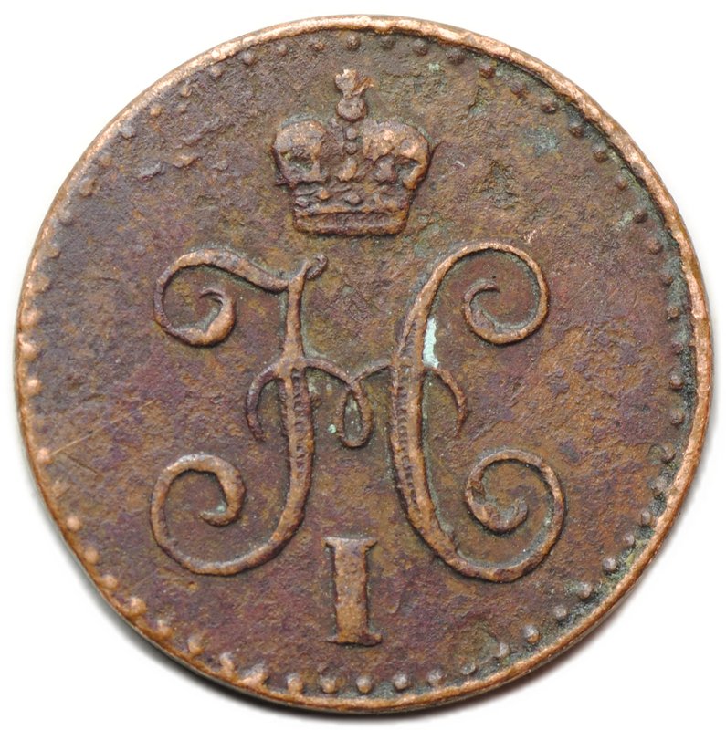 Монета 1/4 копейки 1841 СПМ