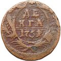 Монета Денга 1751