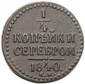 Монета 1/4 копейки 1840 ЕМ М перевернута